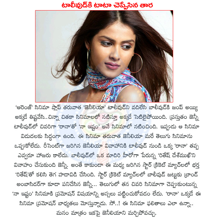 genelia,genelia hot,genelia jump to bollywood,genelia no agreements in tollywood,genelia says good bye to tollywood,genelia movies,naa ishtam movie,genelia with rana,genelia in naa ishtam,genelia last movie in tollywood naa ishtam  genelia, genelia hot, genelia jump to bollywood, genelia no agreements in tollywood, genelia says good bye to tollywood, genelia movies, naa ishtam movie, genelia with rana, genelia in naa ishtam, genelia last movie in tollywood naa ishtam